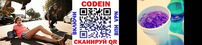 Кодеиновый сироп Lean Purple Drank Абинск