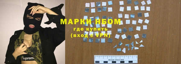 метамфетамин Осинники