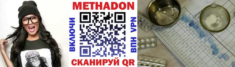 МЕТАДОН VHQ  МЕГА ссылки  Абинск 